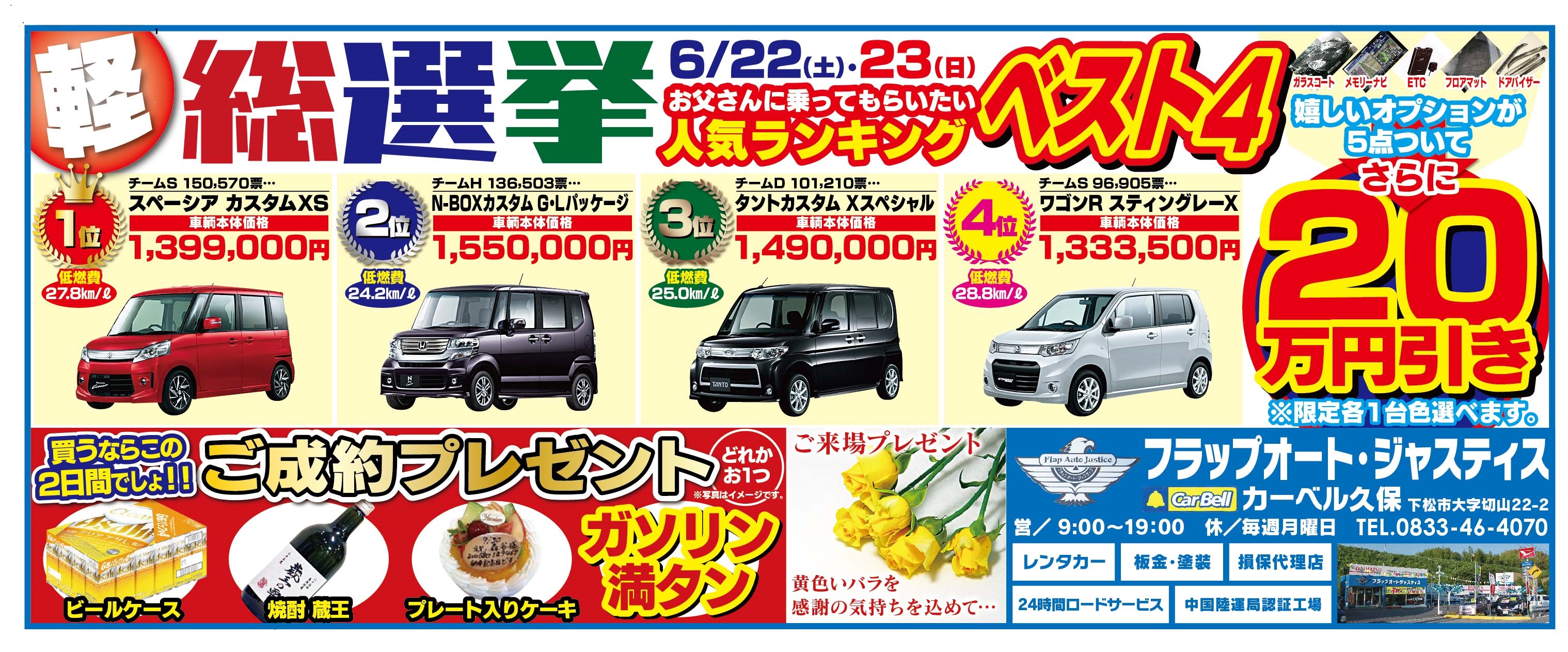 ほっぷ6月.jpg