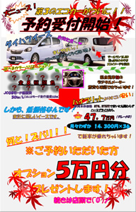 20110910omote.jpg