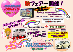 20111001omote.jpg