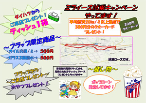 20111001ura.jpg