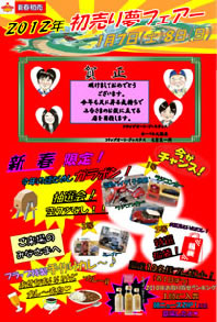 20120107_ページ_1.jpg