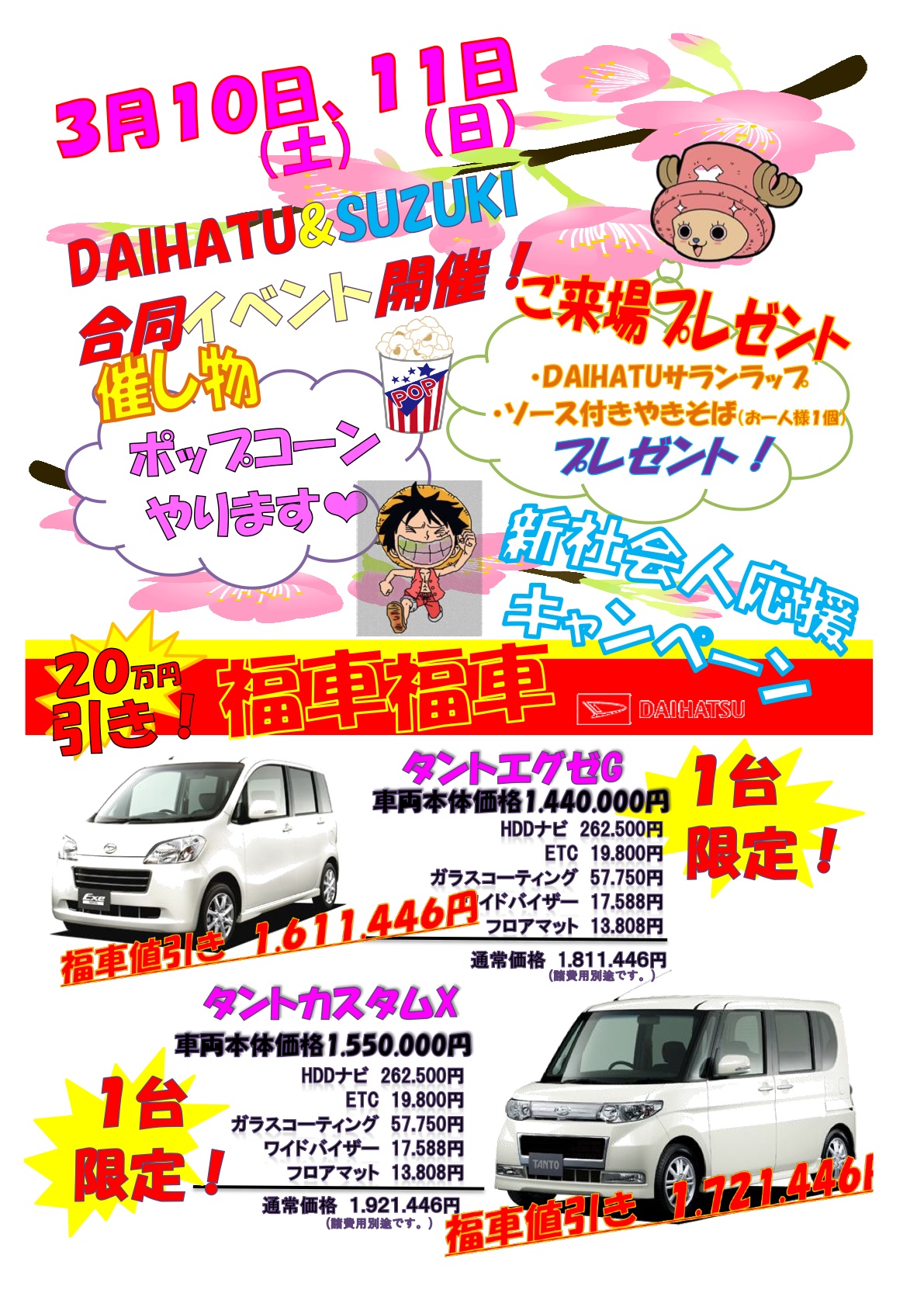 20120310.jpg