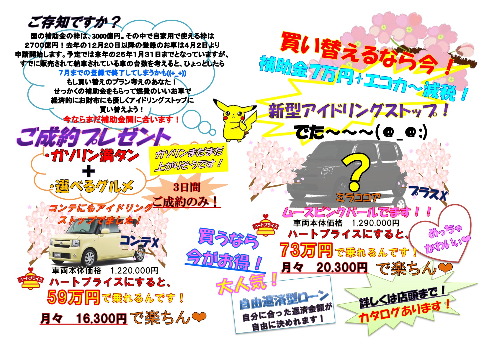 20120413-2.jpg