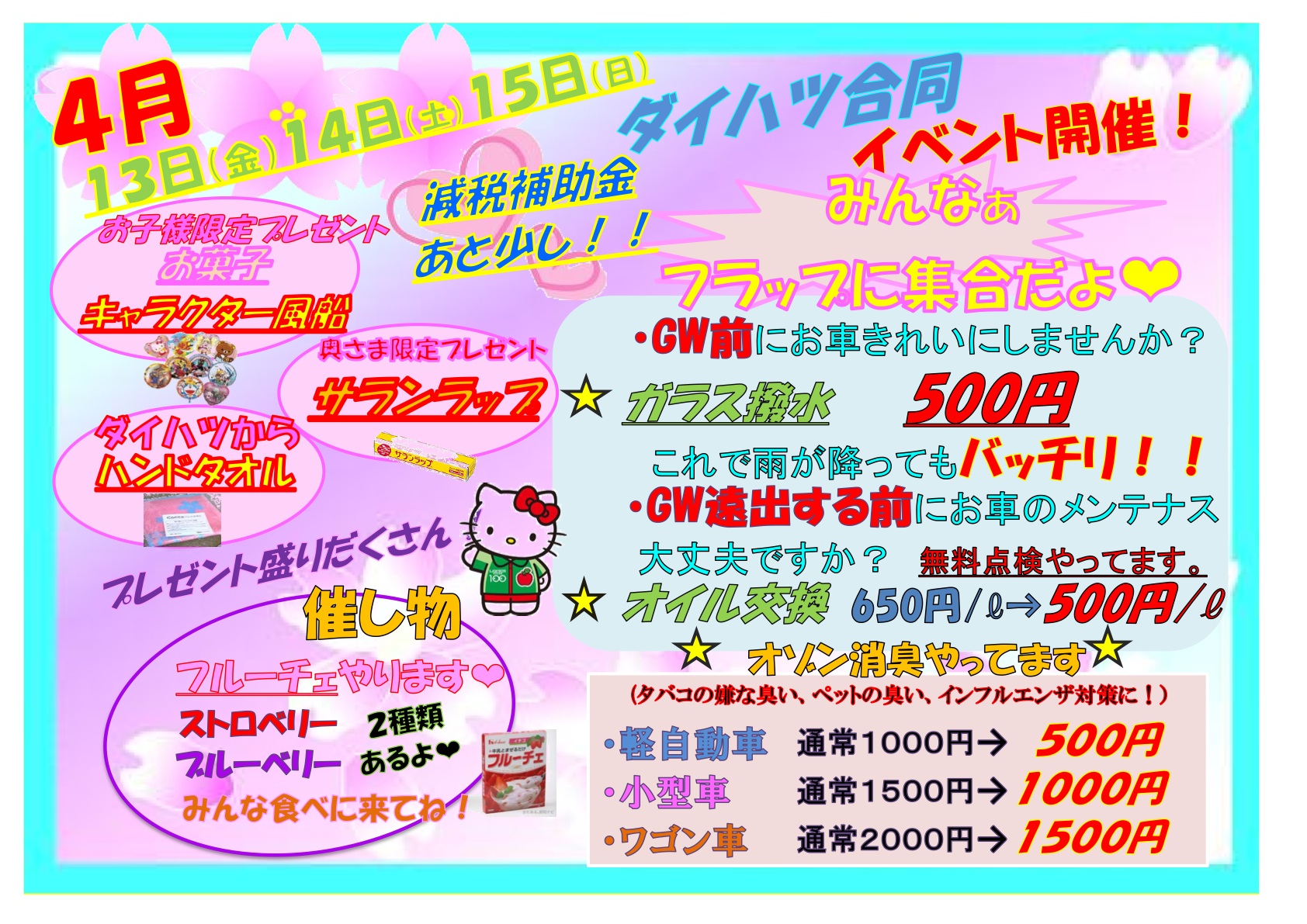 20120413.jpg