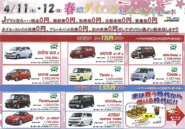 20150411-12event1.jpg