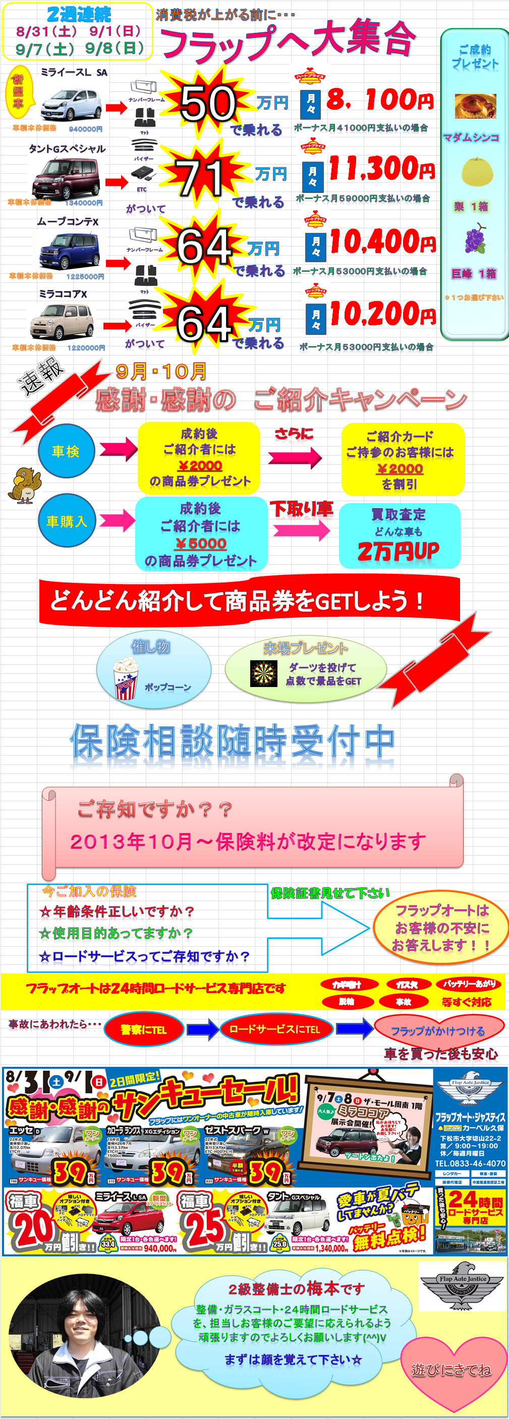 9月チラシ.png