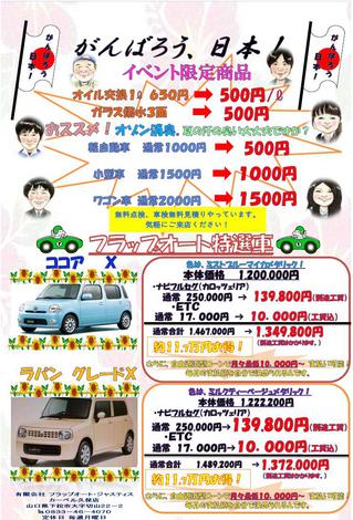 201107ura.JPG