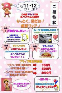 6daihatsuomote.JPG