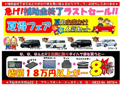 ２０１２年８月イベントチラシ★2.jpgのサムネール画像のサムネール画像のサムネール画像