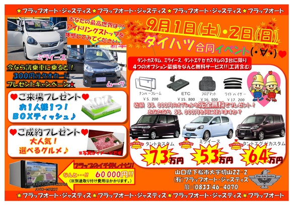 20120901.jpg