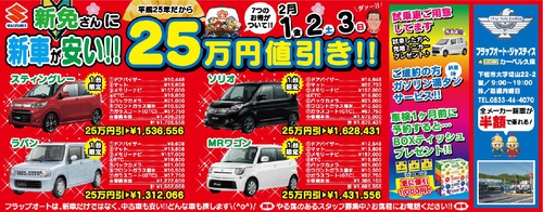 ２０１３年２月ほっぷチラシ.jpg