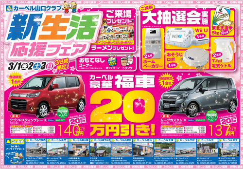 カーベル山口クラブ表最終2.jpg