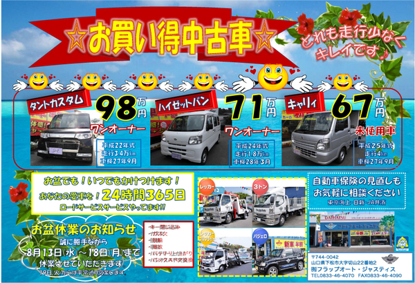 201408-イベントチラシ-2.jpg