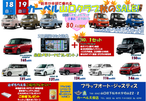 201410イベントチラシ-2.jpg