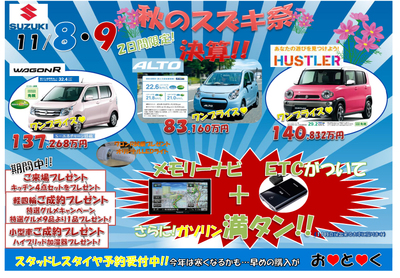 201410イベントチラシ1.jpgのサムネール画像