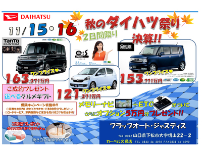 201410イベントチラシ2.jpg