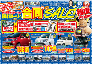 カーベル山口10.18号表03.jpg