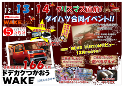 201412イベントチラシ-(1).jpg