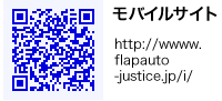 モバイルサイト